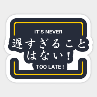 it's never too late japan version Sticker